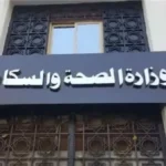 وزارة الصحة تفحص بصر 1.9 مليون طالب ضمن مبادرة “عيون أطفالنا مستقبلنا”