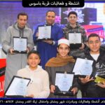 ليلة القدر وأنشطة رمضان.. مركز شباب باسوس يحتفل بالتميز والعطاء