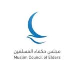 مجلس حكماء المسلمين يرحب بوقف إطلاق النار في لبنان