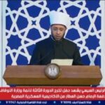 وزير الأوقاف: تخريج دفعة «الإمام حسن العطار» يعكس رؤية الدولة في بناء الإنسان
